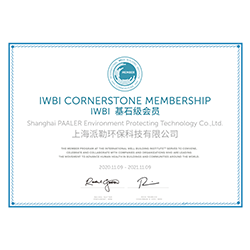 IWBI会员证书