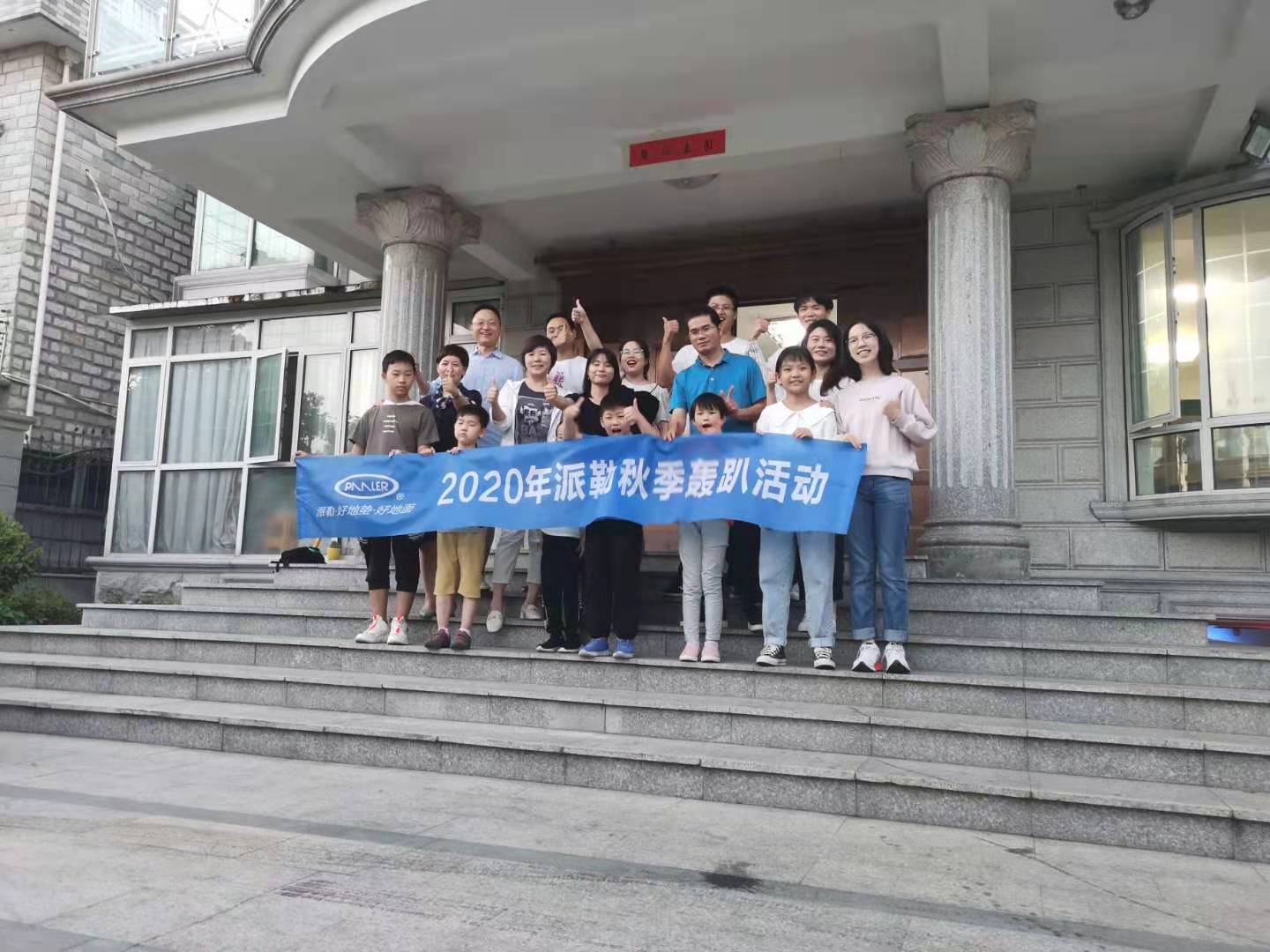 企业文化