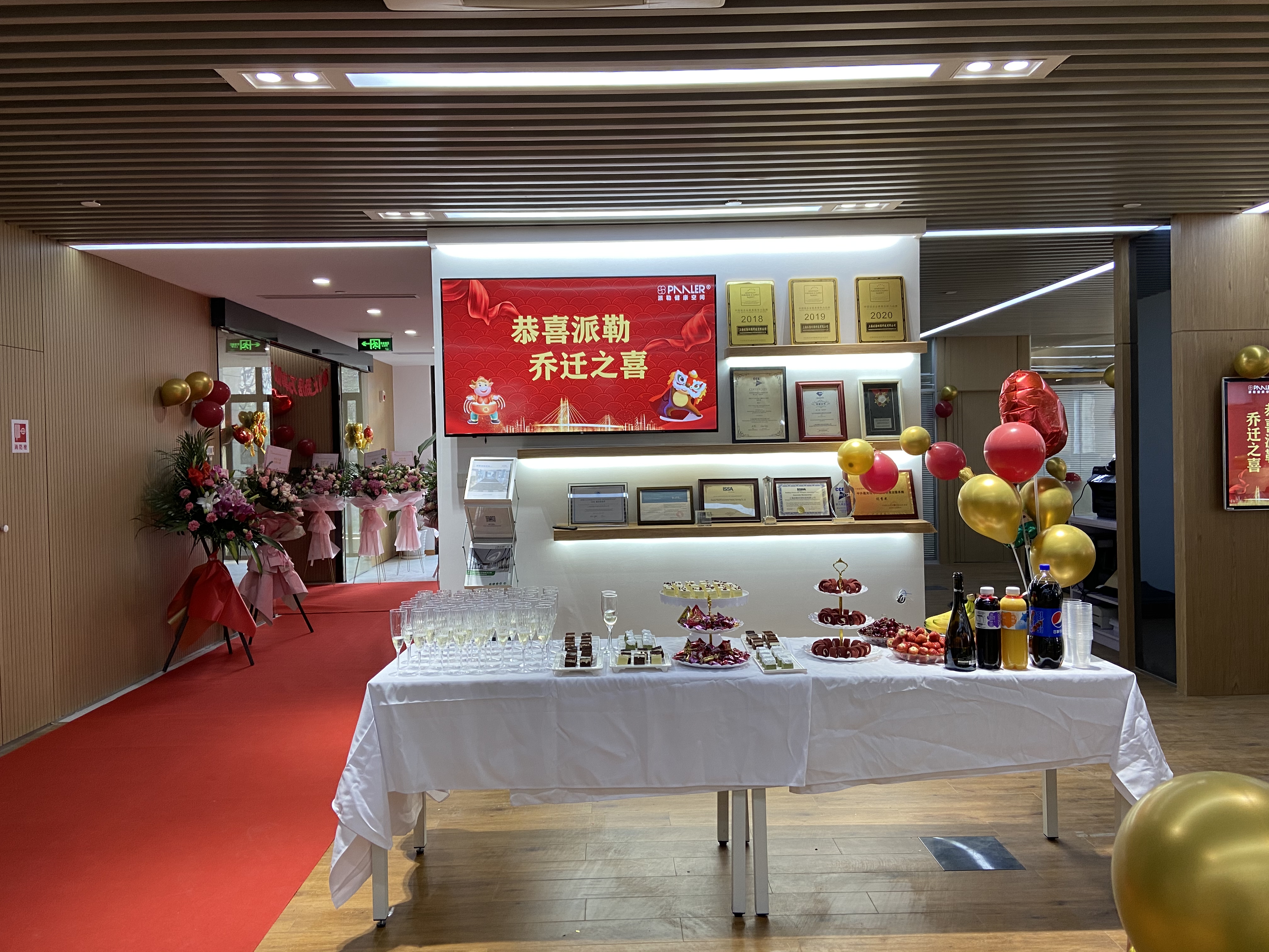 企业文化