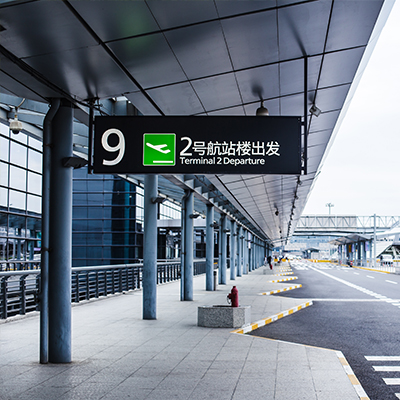 机场