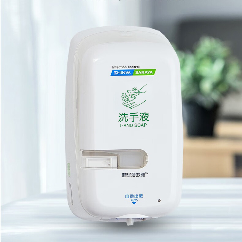 Automatic Sensor Hand Sanitizer