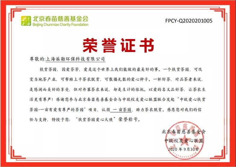 1621229910954954.jpg 微信图片_20210517133754.jpg